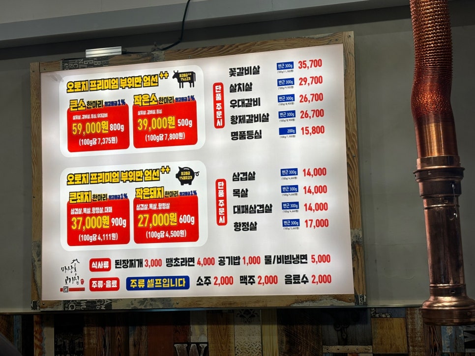 마장동범어사점 이미지