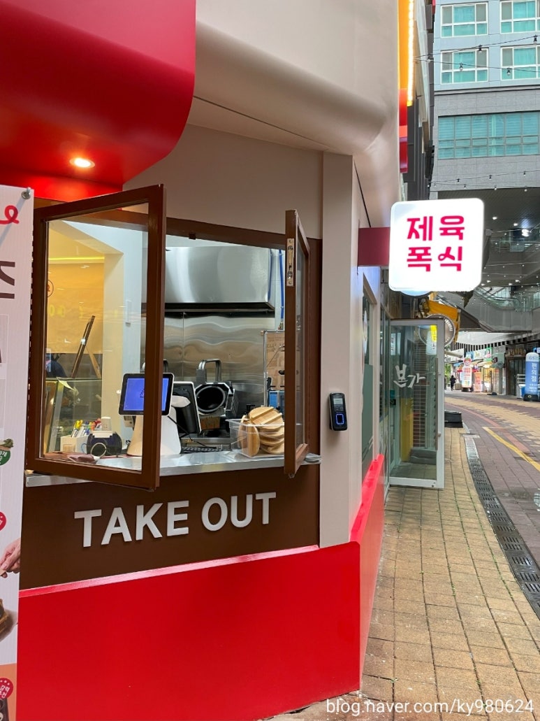 제육폭식(인천 송도점) 이미지