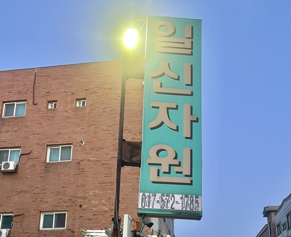 일신자전거 이미지