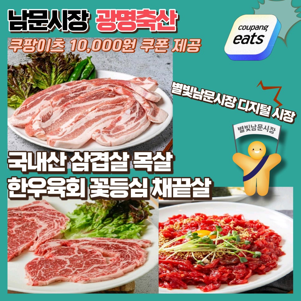 남문축산 이미지