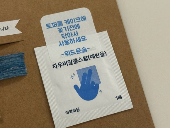 윤슬케이크 이미지