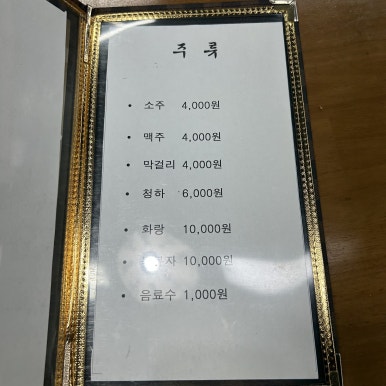도청 한우국밥 이미지