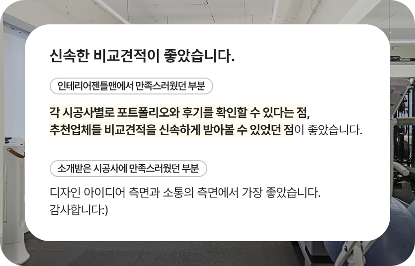 H인테리어 이미지