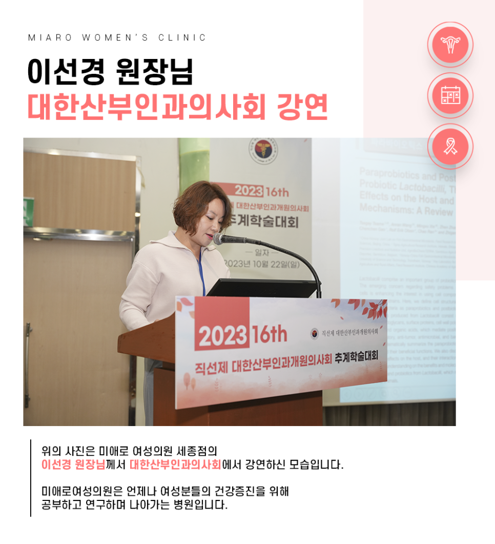 이선경산부인과의원 이미지