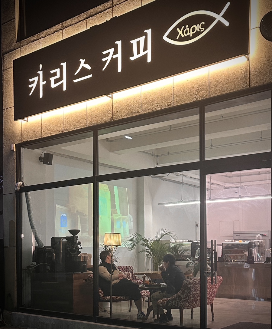 카리스커피 이미지
