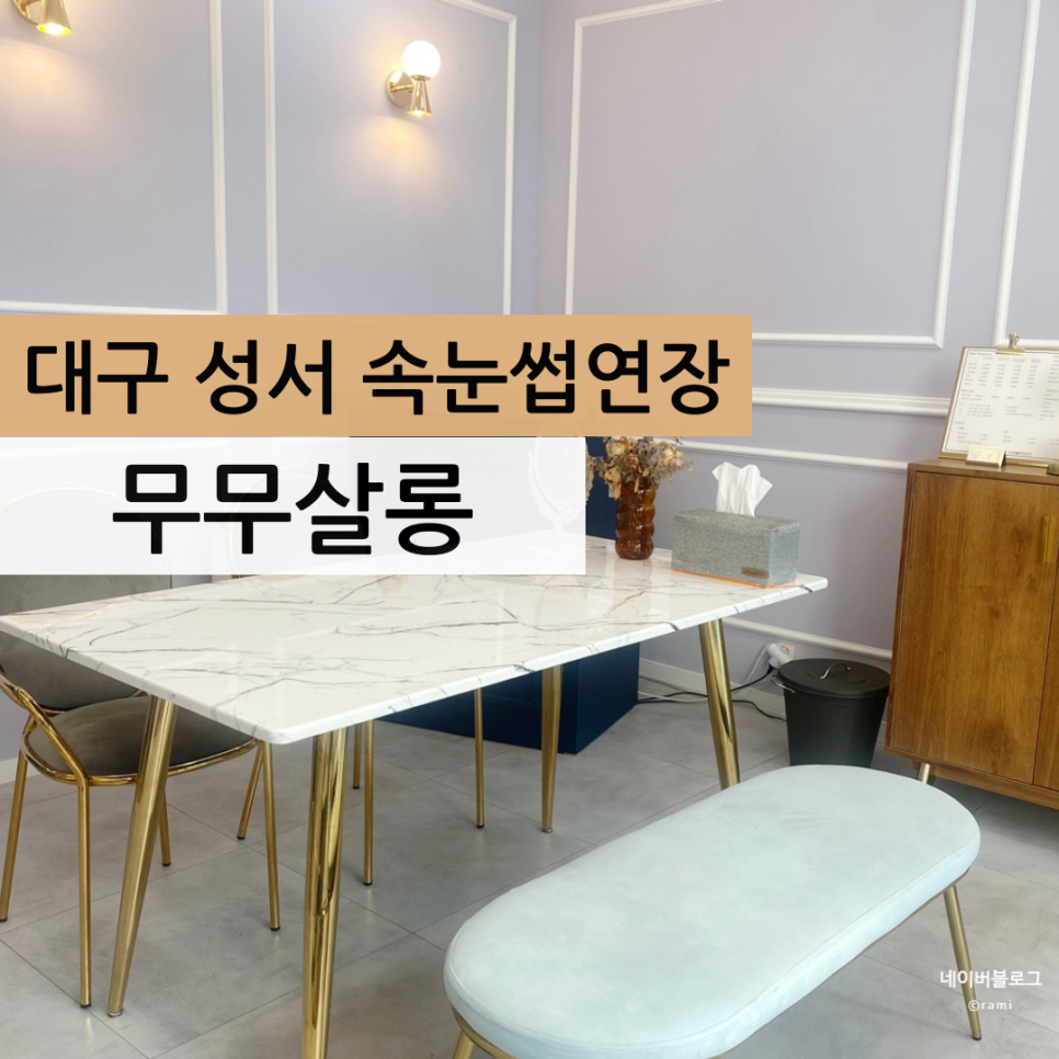 무무살롱 이미지