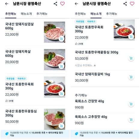 남문축산 이미지