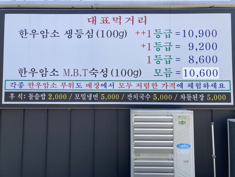 옥구촌한우가 이미지