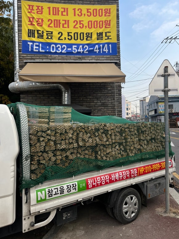 본가참나무장작통닭누룽지통닭 이미지