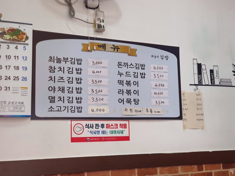 놀부김밥 이미지