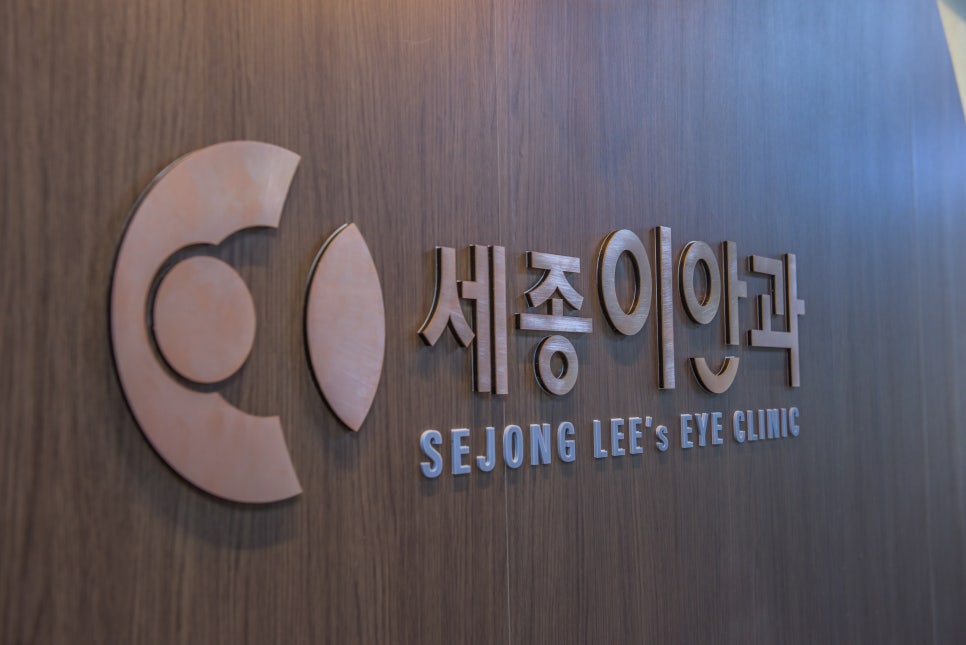 세종이안과의원 이미지