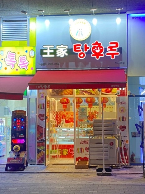 대박집 이미지