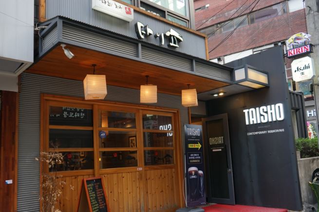 타이쇼 난지당 이미지