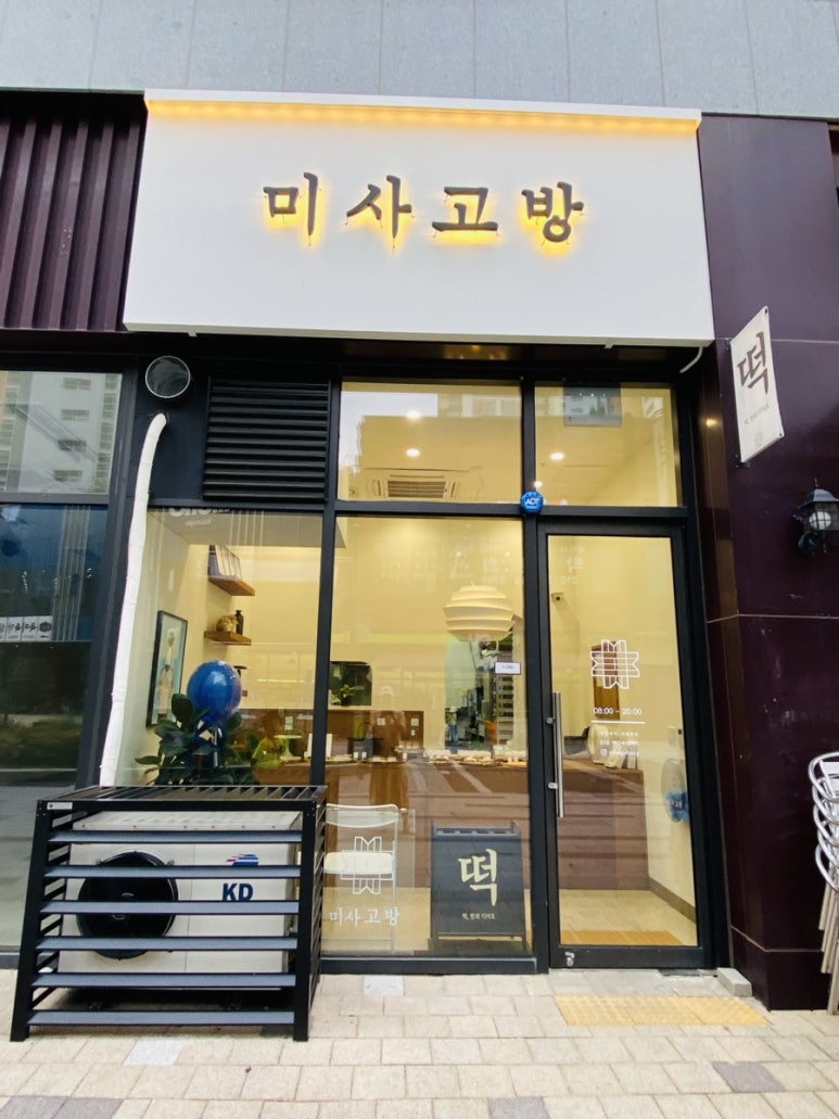 미사고방 이미지