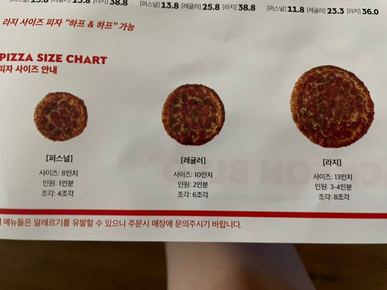 잭슨피자합동 이미지