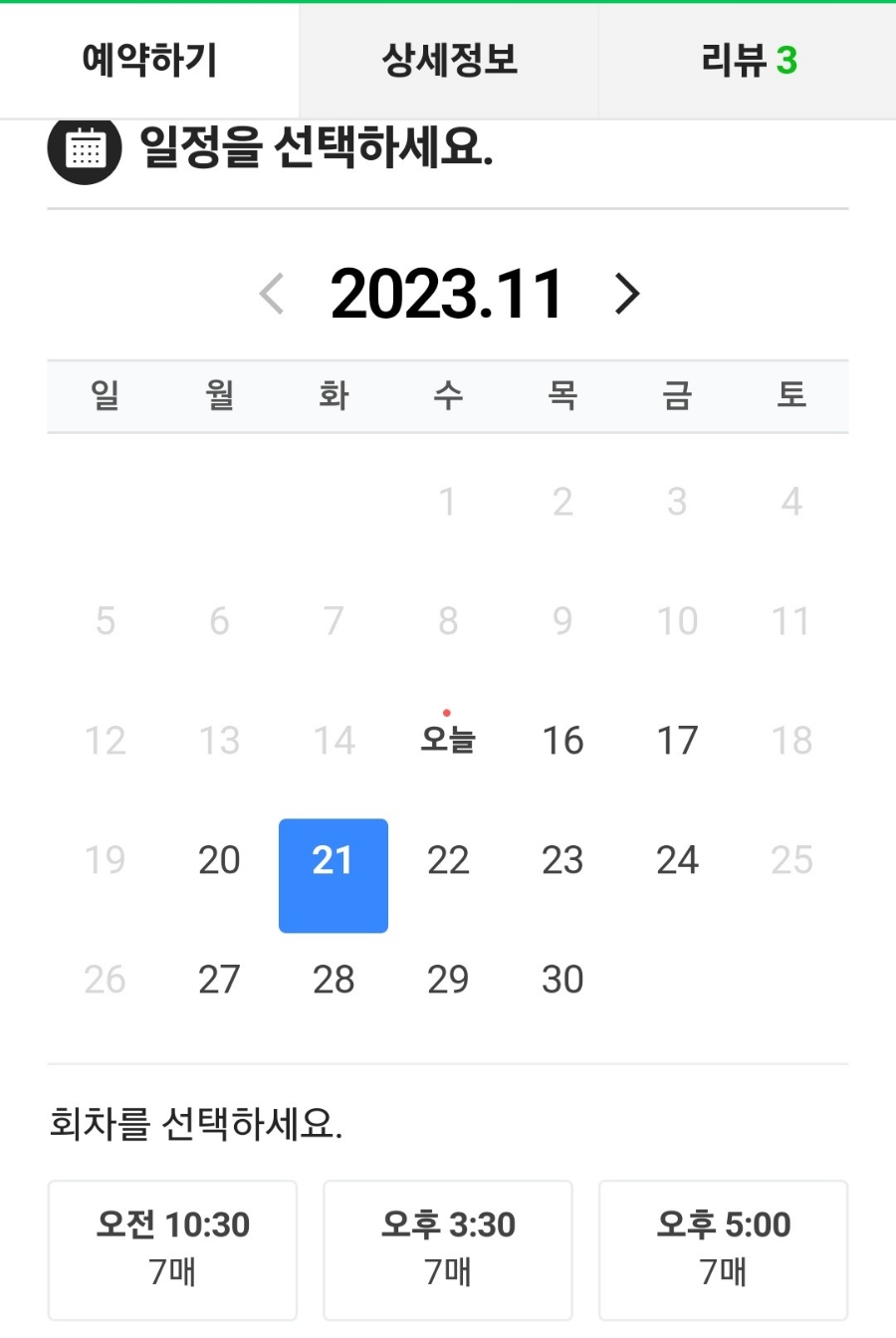 드 포레스트 부산점 이미지