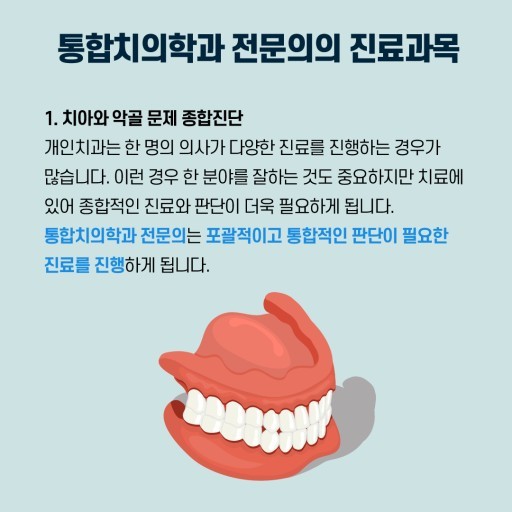 이레치과 이미지