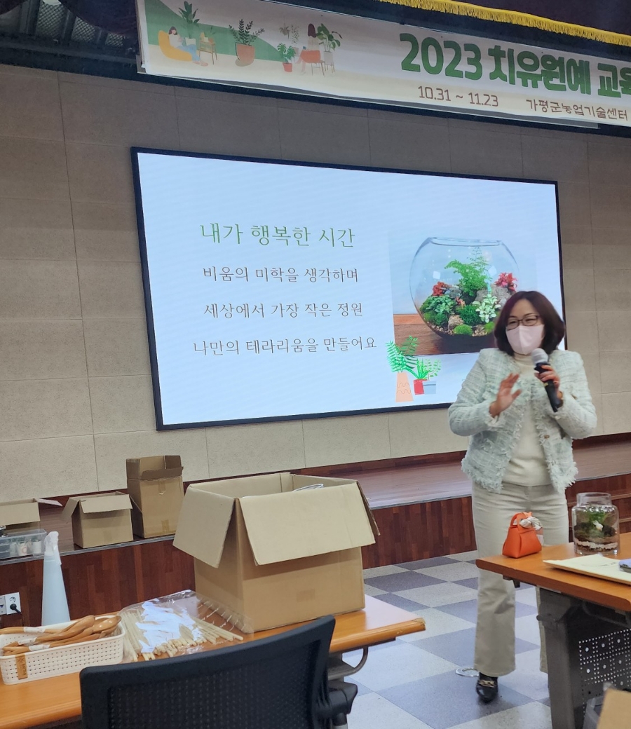 테라리움연구소 이미지