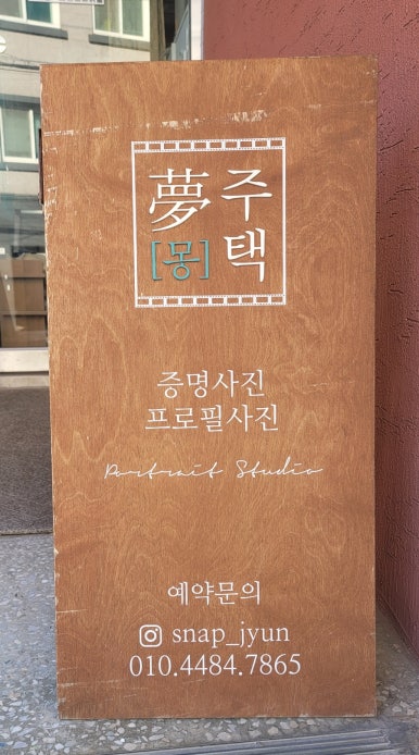 몽주택 이미지