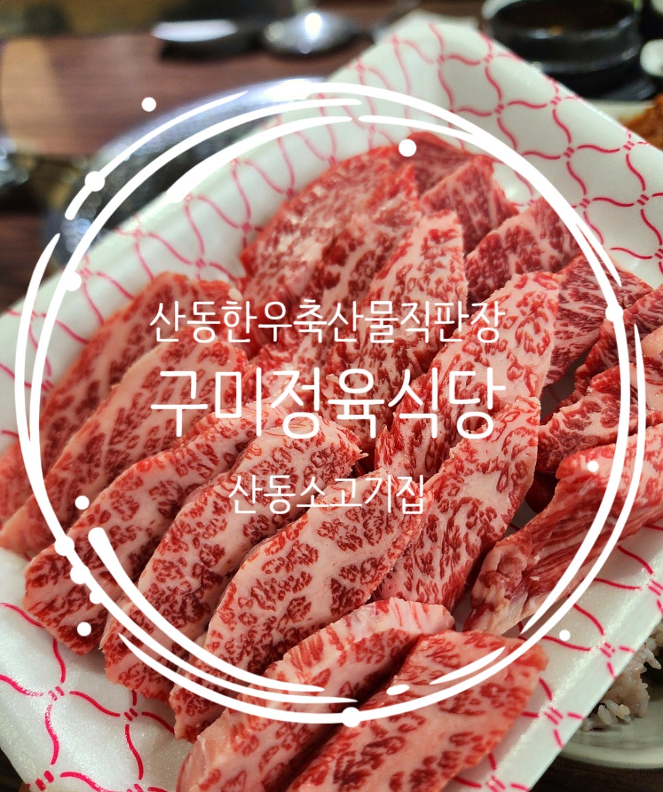 축산물정육직판장 이미지