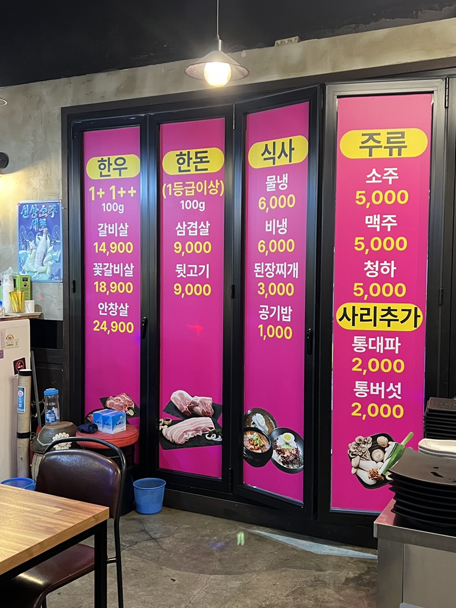 한돈뒷고기와한우갈비살 이미지