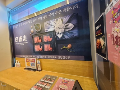 암소숯불갈비 이미지