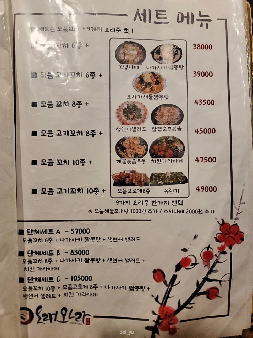 오래와라 이미지
