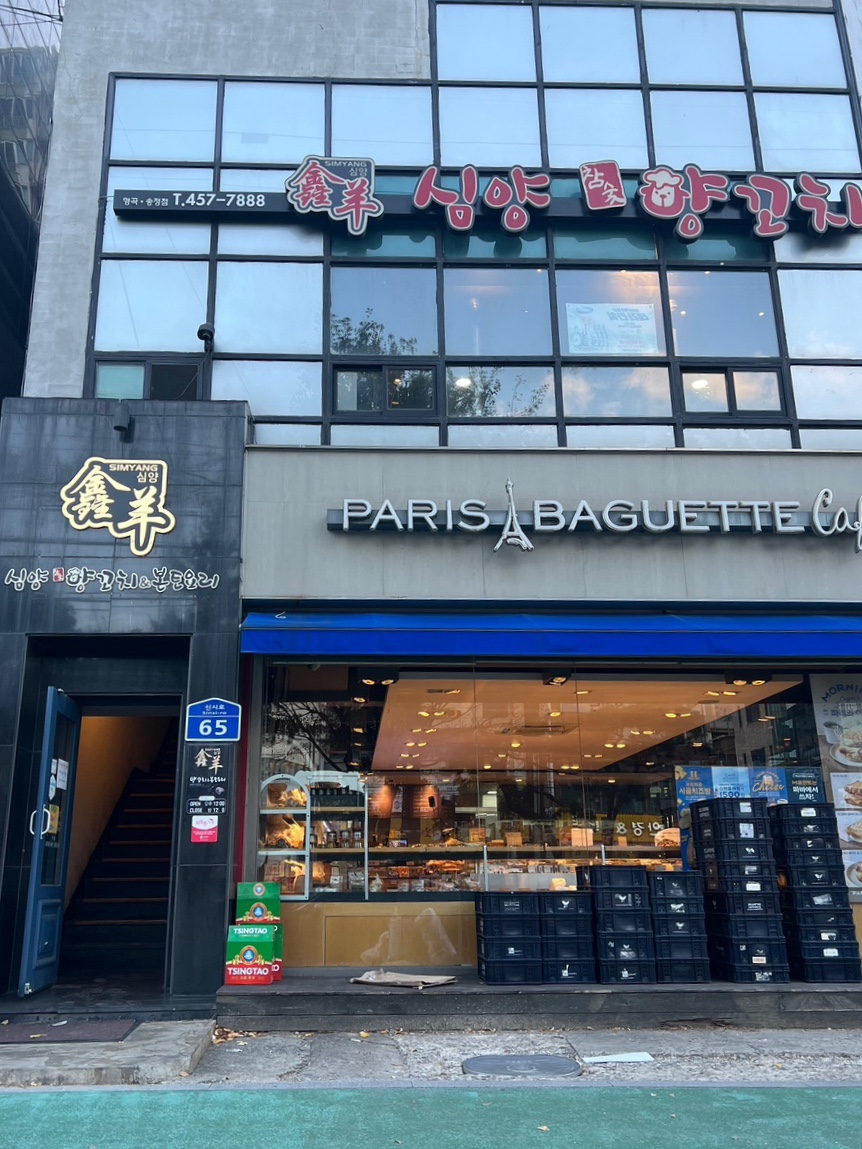 심양양꼬치본토요리 이미지