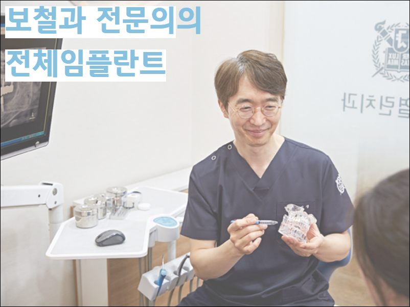 서울열린치과 이미지