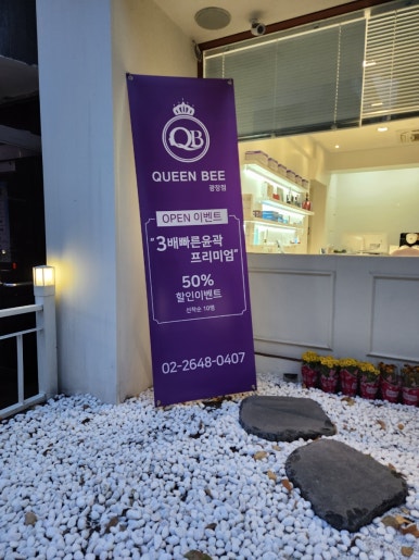 퀸비 광장점 이미지