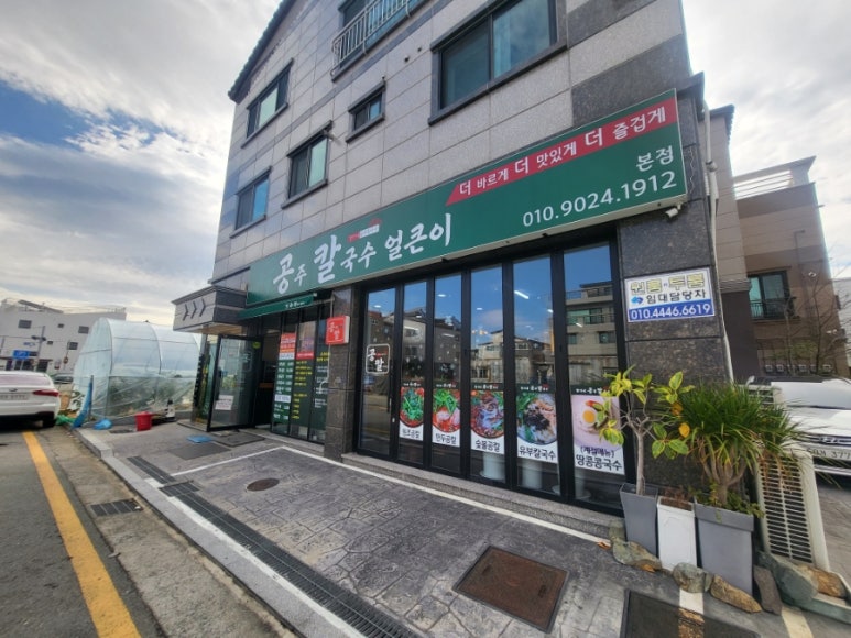 한가네공주칼국수얼큰이 이미지