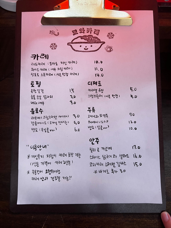 쿄와카레 이미지