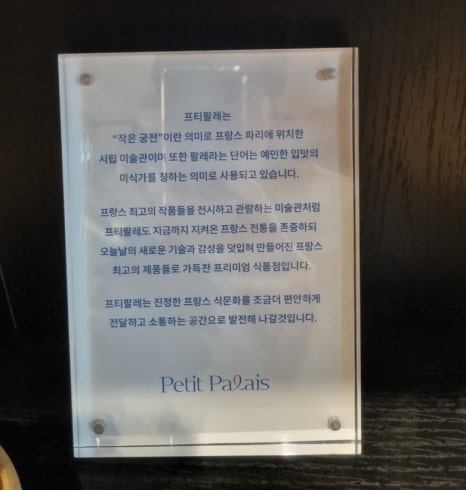 프티팔레 이미지