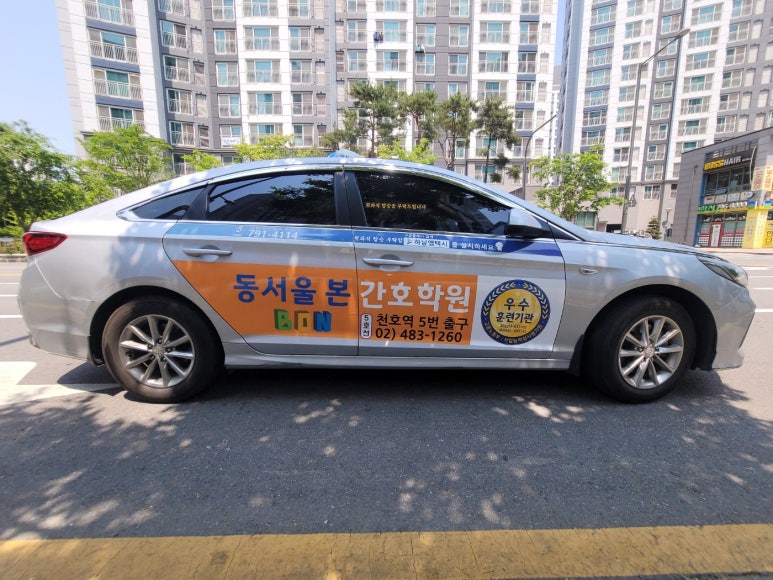 하남간호학원 이미지