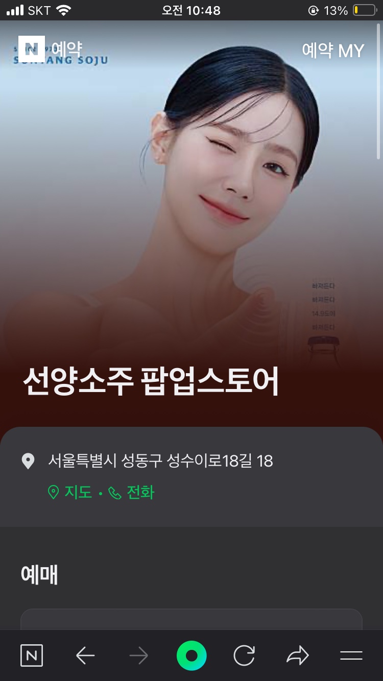 선양상점 이미지