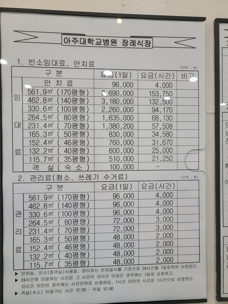 수원중앙병원장례식장 이미지