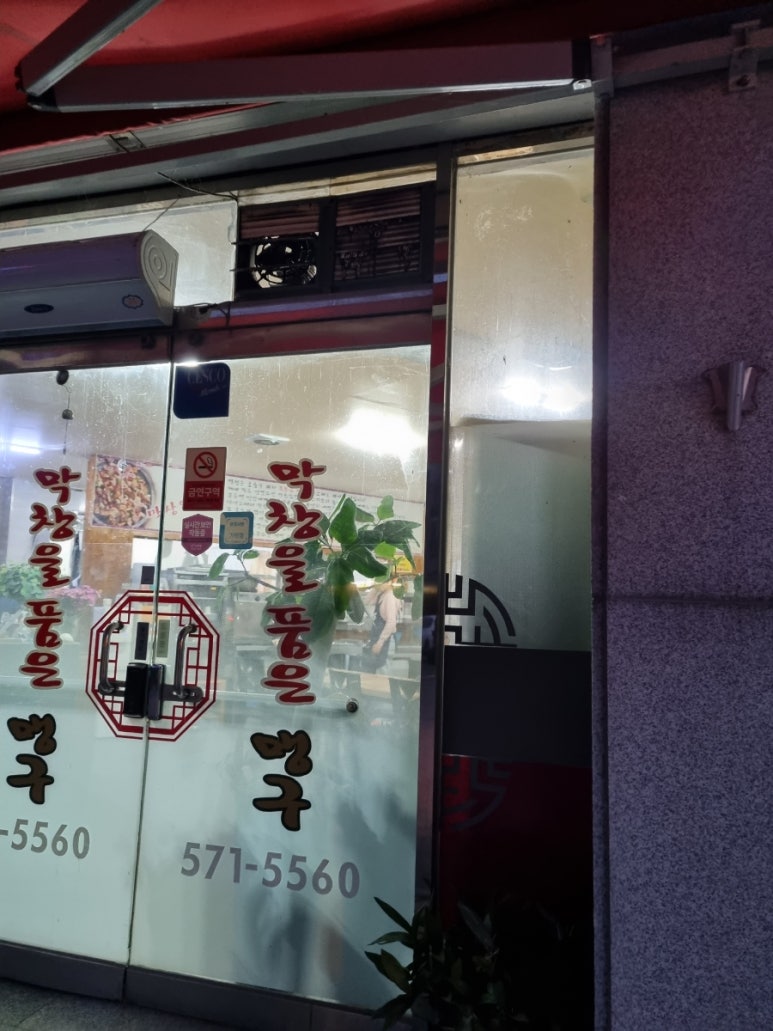 막창을품은맹구 이미지