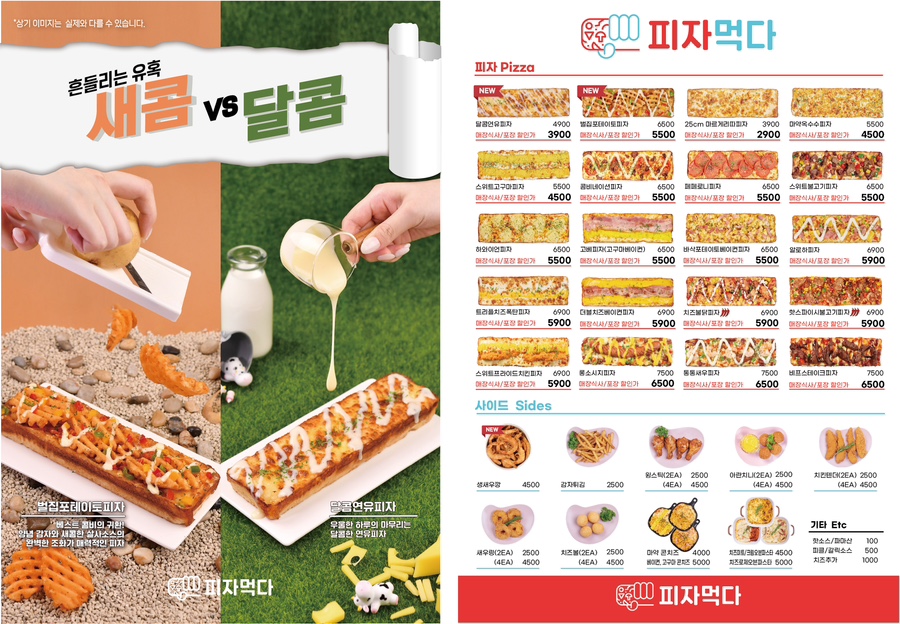 피자먹다 이미지