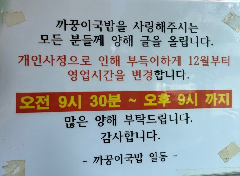 까꿍이국밥(본점) 이미지