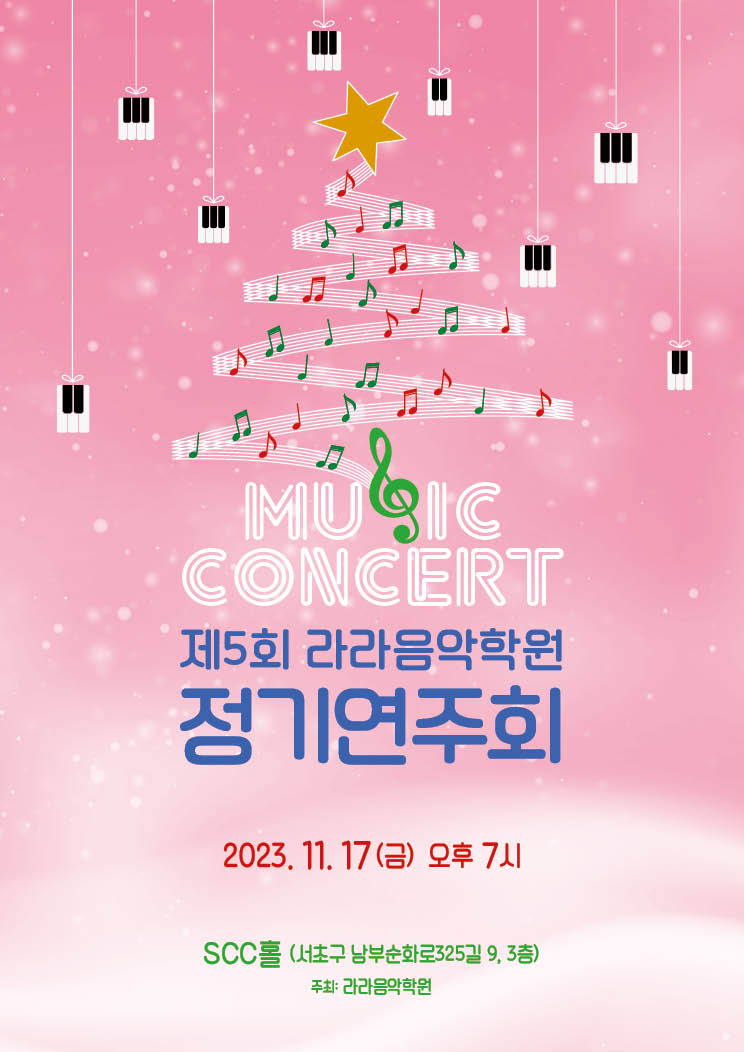 라라음악학원 이미지