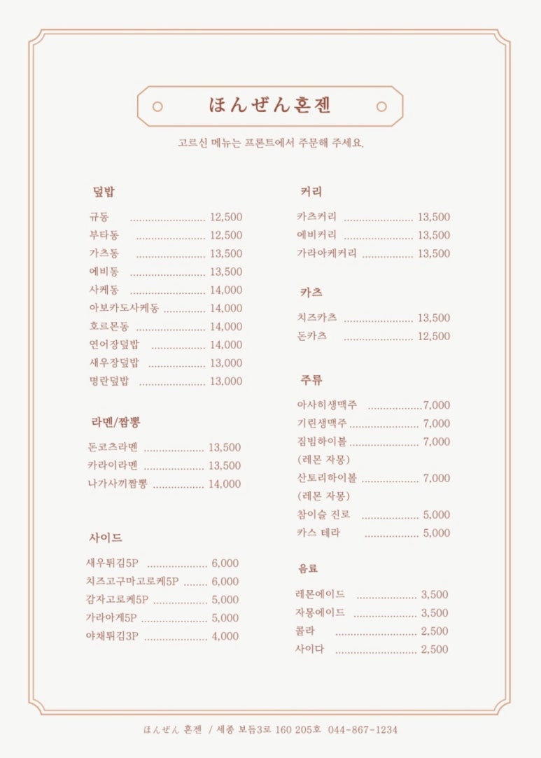 혼젠 이미지