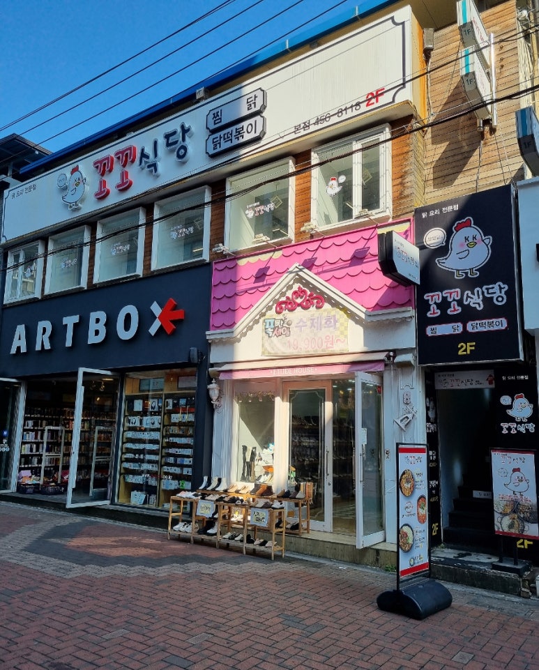 꼬꼬식당 이미지