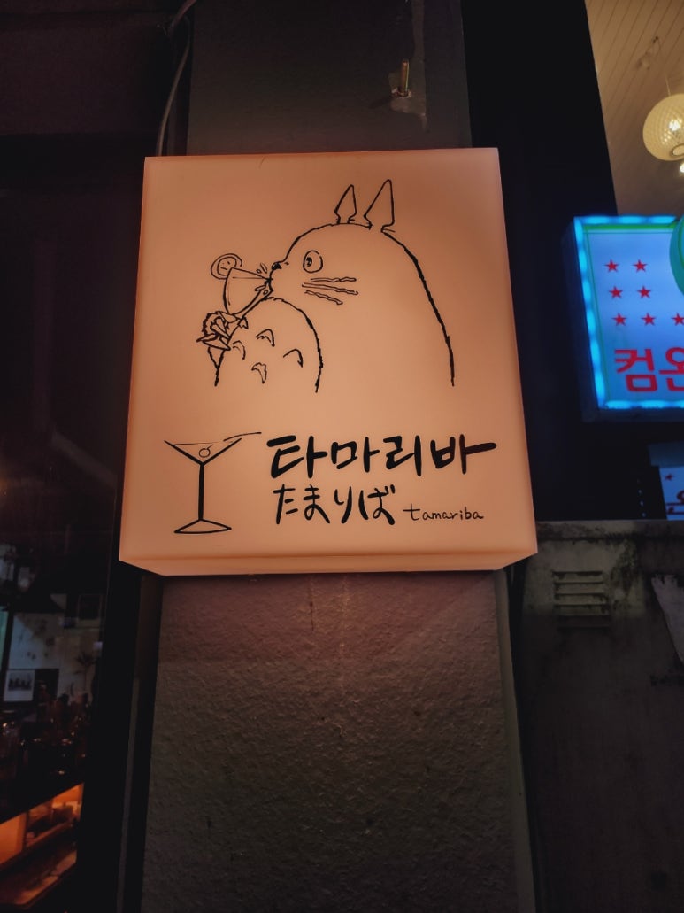 타마리바 이미지