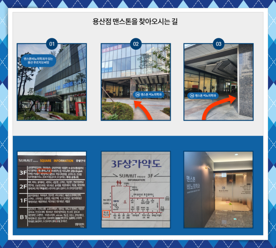 맨스톤비뇨의학과의원 이미지
