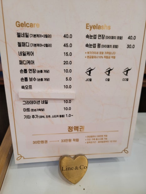네일앤코 이미지