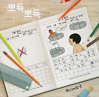 룸즈에이범계점 이미지