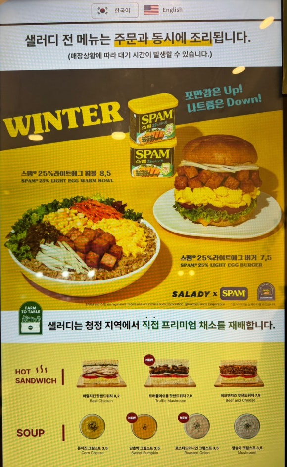 샐러디숙명여대점 이미지