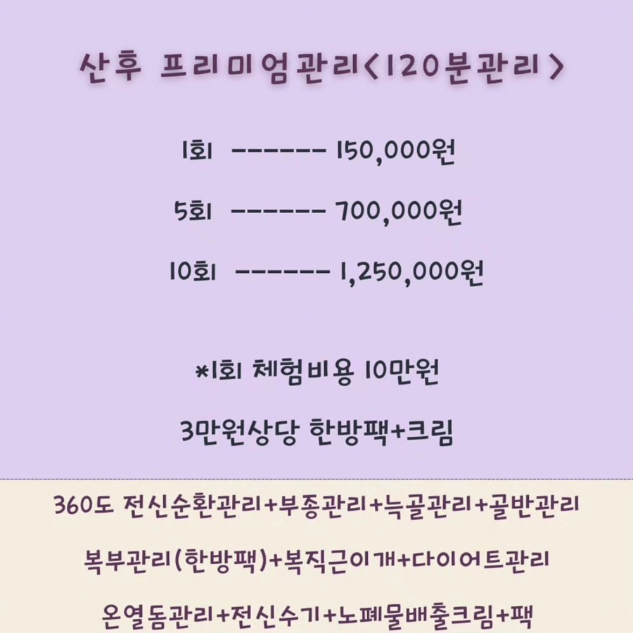미쁨산후케어 이미지