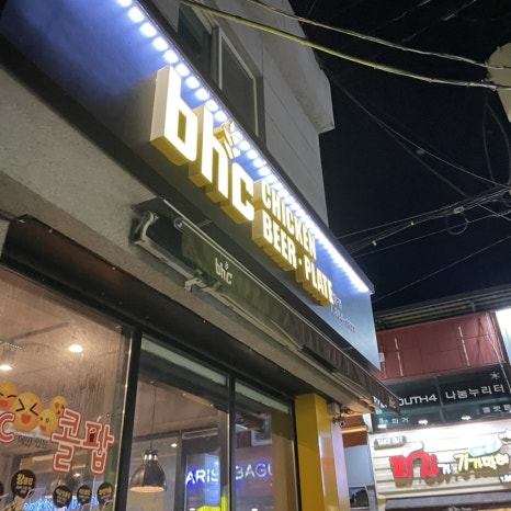비에이치씨장흥점 이미지