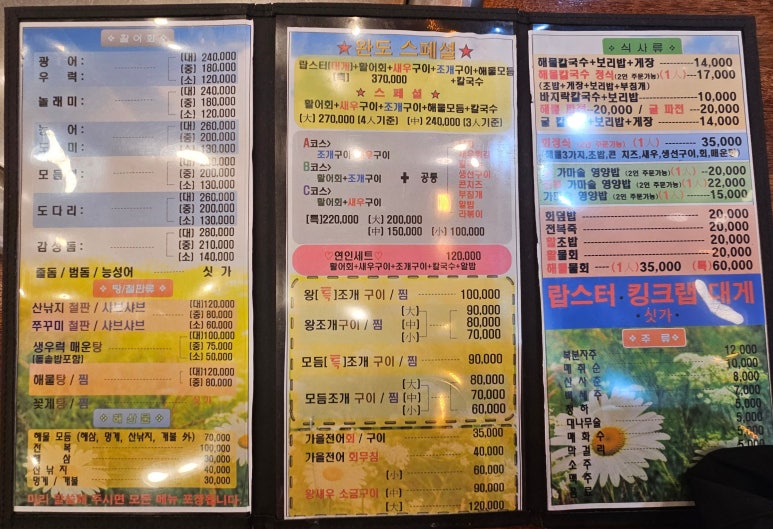 홍이 보리밥 이미지